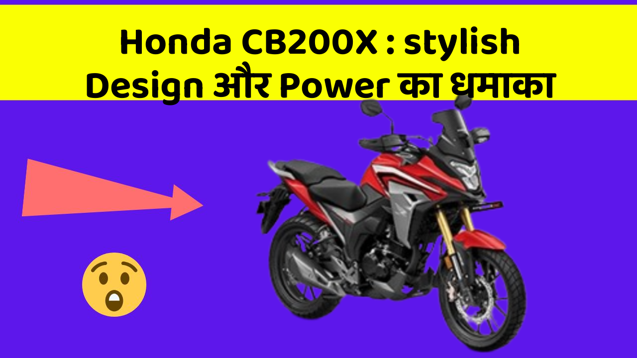 Honda CB200X : stylish Design और Power का धमाका