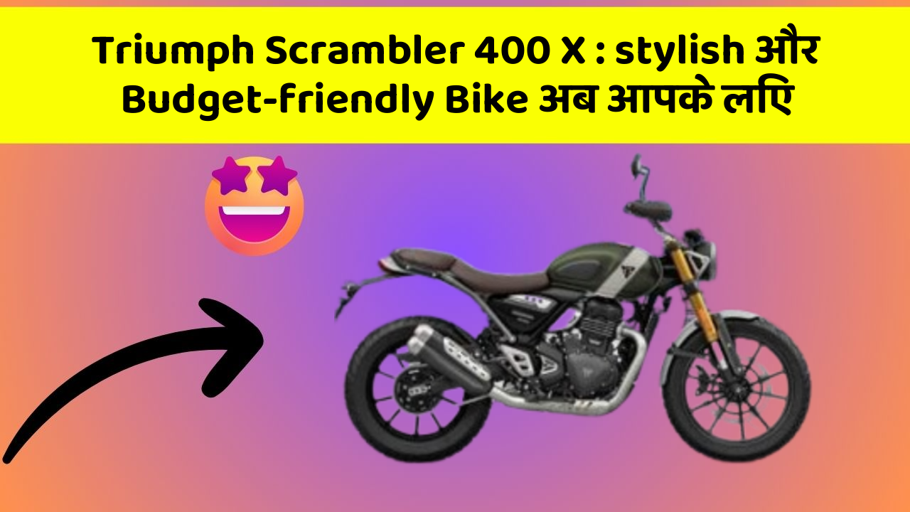 Triumph Scrambler 400 X: stylish और Budget-friendly Bike अब आपके लिए